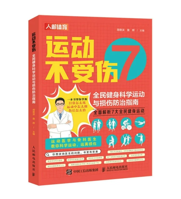 成年人是否可以通过篮球训练改善身高_1