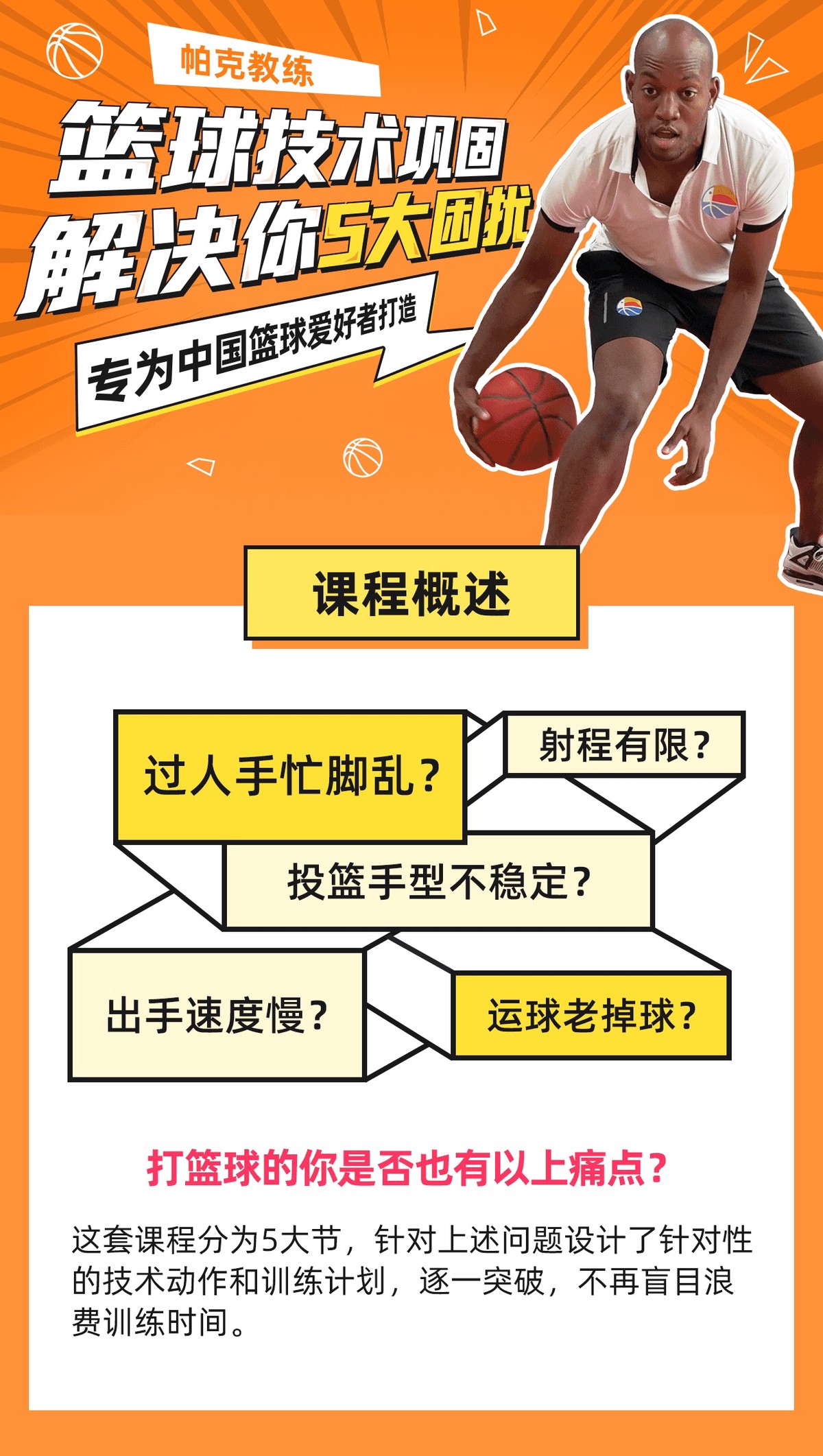 业余篮球爱好者如何通过智能营养改善训练效果
