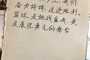  为什么拼搏精神对篮球运动员发展如此重要