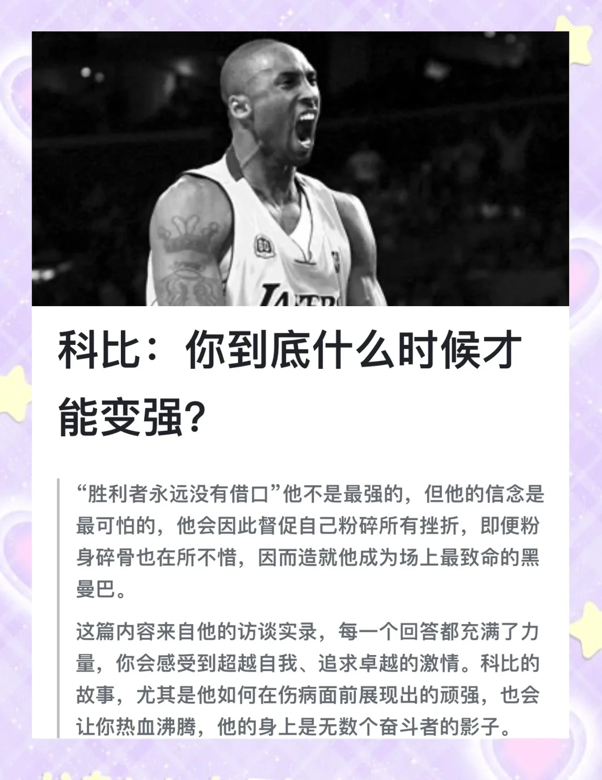 参加杯赛期间如何合理安排饮食和休息_0