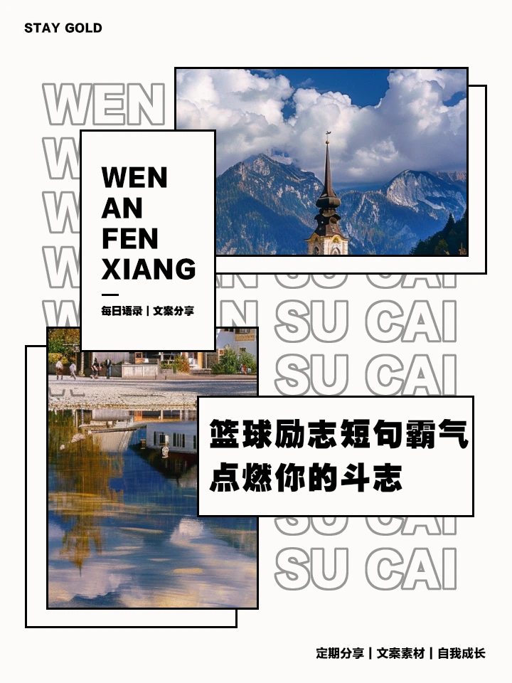 为什么决心在篮球发展中如此重要